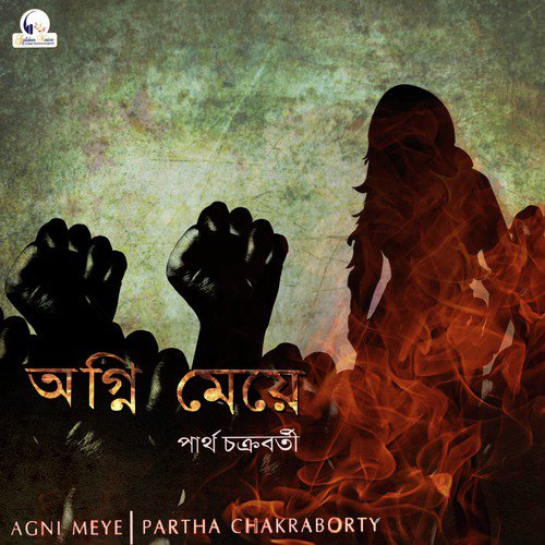 Partha Chakraborty Songs MP3 Download